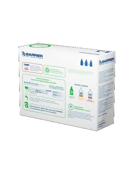 Комплект картриджей для фильтра BARRIER "Жесткая вода" (3 шт) - 3