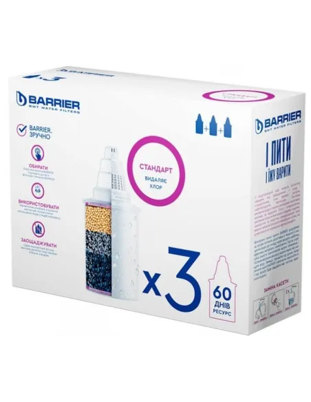 Комплект картриджей для фильтра BARRIER "Стандарт" (3 шт) - 2