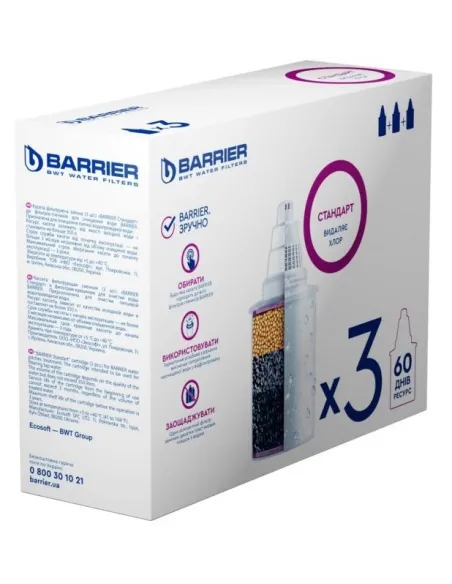 Комплект картриджей для фильтра BARRIER "Стандарт" (3 шт) - 3