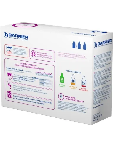 Комплект картриджей для фильтра BARRIER "Стандарт" (3 шт) - 4