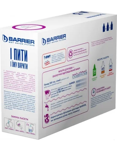 Комплект картриджів зі стандартним фільтром BARRIER (3 ШТ) - 5