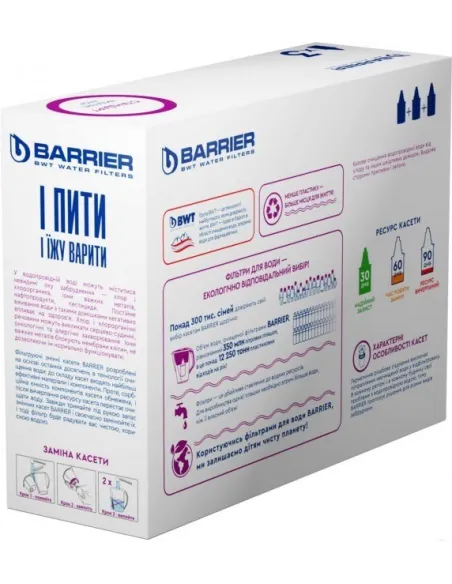 Комплект картриджів зі стандартним фільтром BARRIER (3 ШТ) - 5