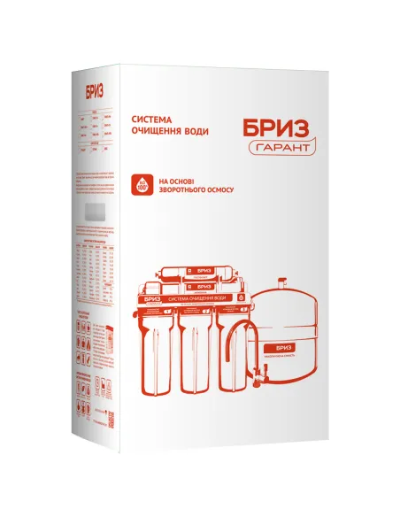 Фильтр обратного осмоса Бриз Гарант М-Стандарт, под мойку - 2