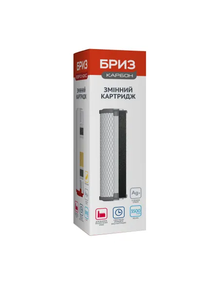 Картридж Бриз Карбон для проточного фільтра - 1