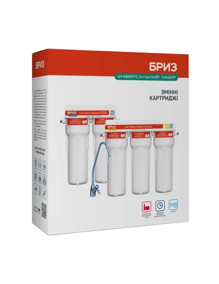 Набір змінних картриджів Бриз Еталон Стандарт для проточного фільтра - 1