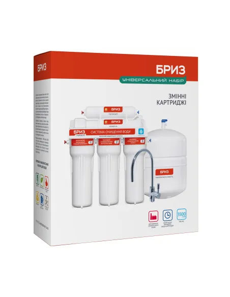 Набор сменных картриджей Бриз Гарант №1 Оптима для фильтра обратного осмоса - 1