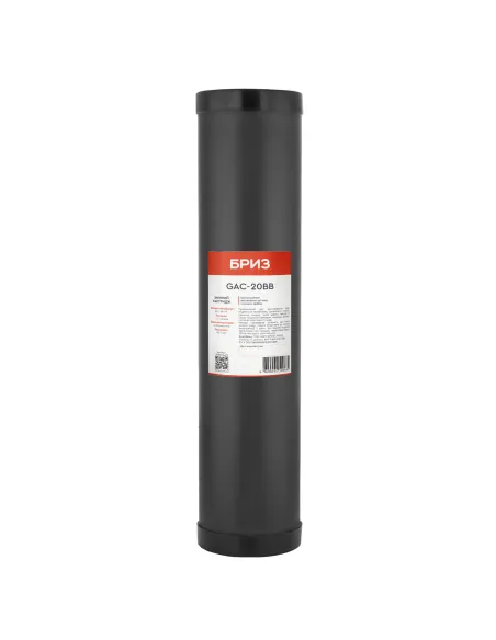 Картридж Бриз GAC 20ВВ із гранульованого активованого вугілля - 1