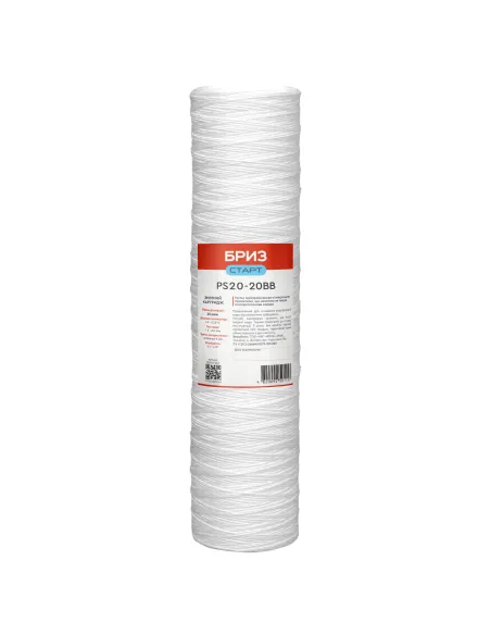Картридж Бриз Старт-PS20ВВ из полипропиленовой нитки, 20 мкм - 1