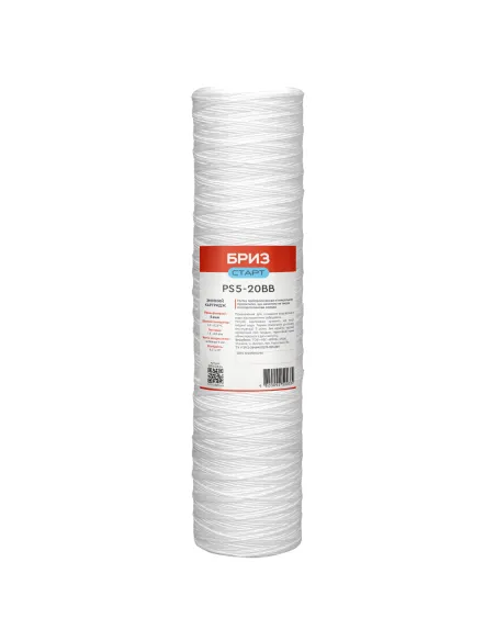 Картридж Бриз Старт-PS20ВВ из полипропиленовой нитки, 5 мкм - 1
