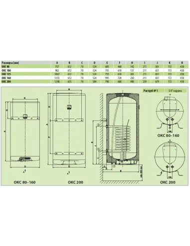 Бойлер Drazice Okc 125 комбинированный, вертикальный - 2