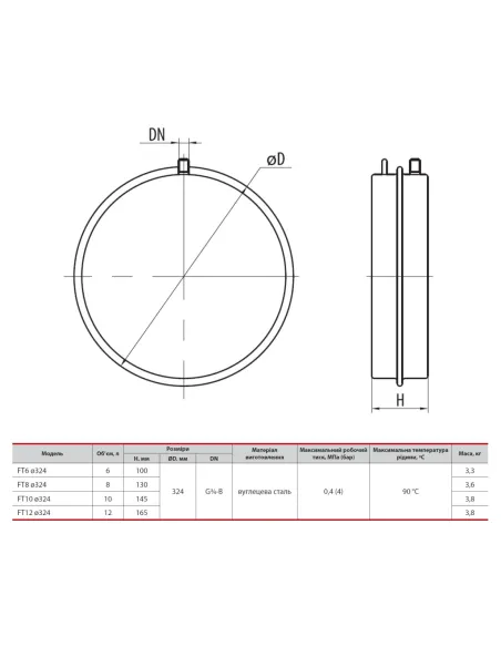 Расширительный бак плоский NPO FT 8D.324 8 литров, для систем отопления - 2