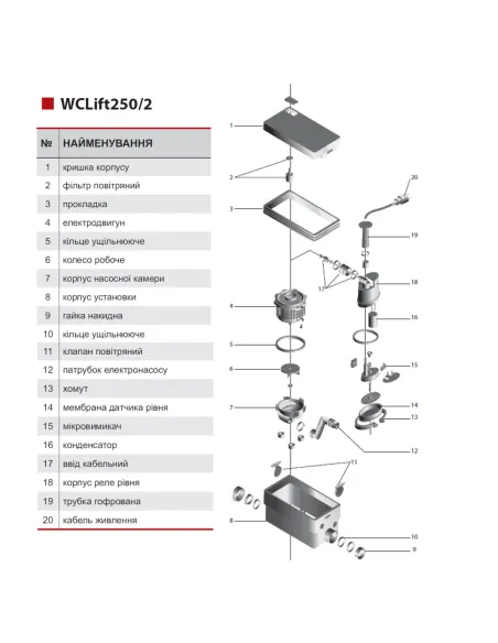 Каналізаційна установка NPO Wclift 250/2 сололіфт - 2