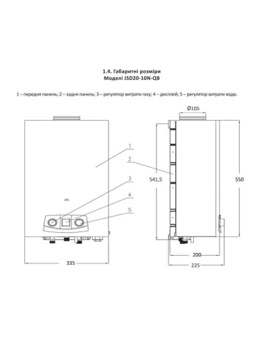 Колонка газовая Thermo Alliance JSD20-10N-QB, 10 л, дымоходная - 2