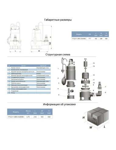 Дренажный насос Leo 773211 XKS-550SW 0.55кВт, нержавеющая сталь - 2