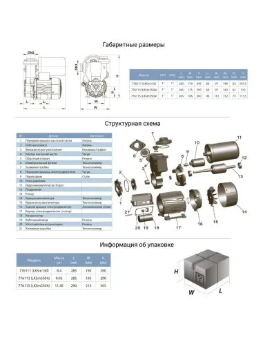 Насосна станція Leo 776113 LKSm350A 0.35кВт, 1л - 2