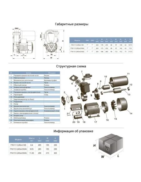 Насосна станція Leo 776113 LKSm350A 0.35кВт, 1л - 2