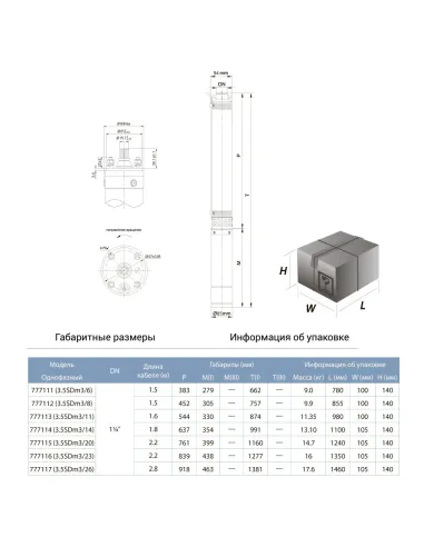 Скважинный насос центробежный Dongyin 777113 3.5SDm3/11, 0.55кВт - 2
