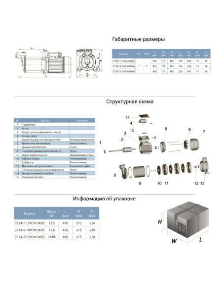 Поверхностный насос Leo 775411 3XCm100S 0.6 кВт, многоступенчатый - 2