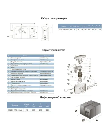 Канализационная установка Leo 776911 WC-560A 0.37 кВт - 2