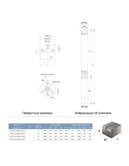 Скважинный насос Dongyin 777072 2.5SDm1.5/24, 0.37 кВт - 2