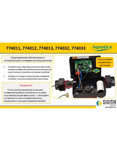 Циркуляционный насос Aquatica 774011 GPD20-4T/130 терморегулятор, 65 Вт - 8