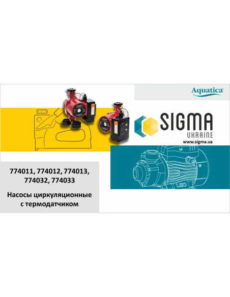 Циркуляційний насос Aquatica 774012 GPD25-4T/180 терморегулятор, 65 Вт - 5