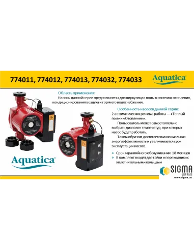 Циркуляційний насос Aquatica 774012 GPD25-4T/180 терморегулятор, 65 Вт - 6