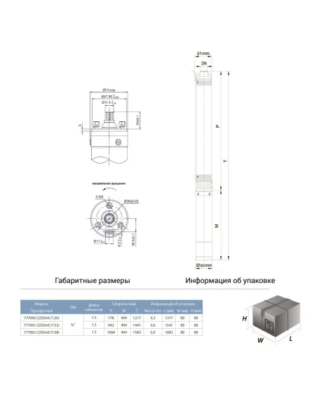 Скважинный насос центробежный Dongyin 777061, 0.25 кВт - 2