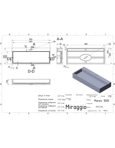 Умывальник для ванной Miraggio Mares 1000C, 420х993х143 мм - 2