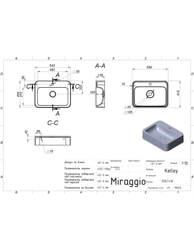 Умивальник для ванної Miraggio Kelley 550, 410х550х135 мм - 2