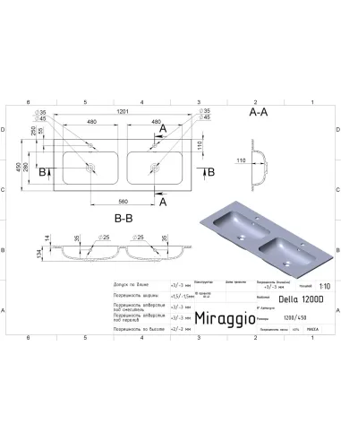 Умивальник для ванної Miraggio Della 1200 Double, дві чаші, 450х1201х134 мм - 2