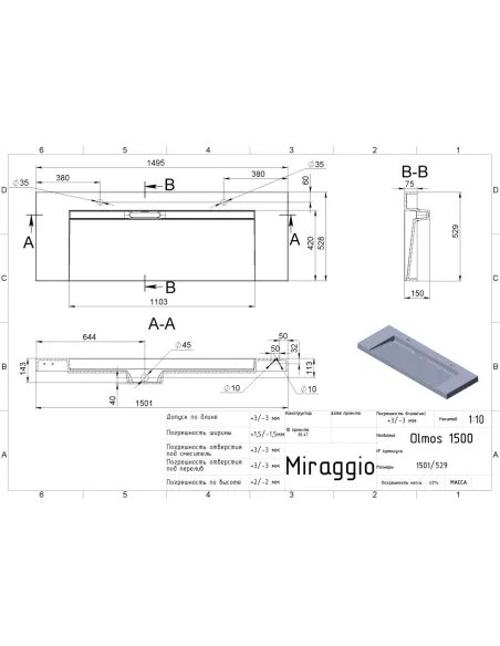 Умывальник для ванной Miraggio Olmos 1500, 529х1501х143 мм - 2