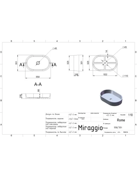 Умивальник для ванної Miraggio Rome Mirastone Gray, 351х550х108 мм - 2