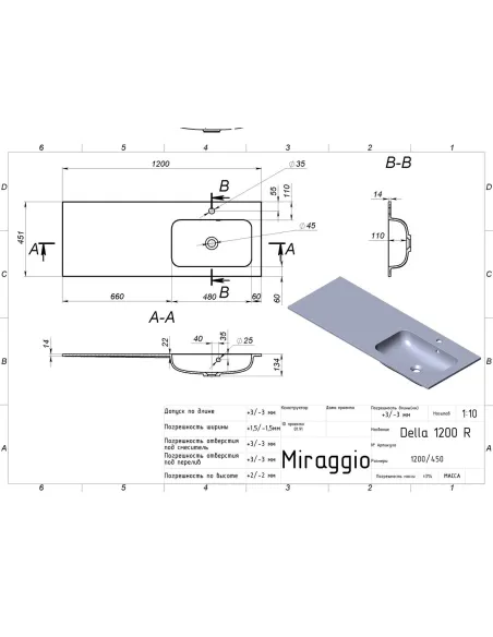 Умывальник для ванной Miraggio Della 1200 R, 451х1200х134 мм - 2