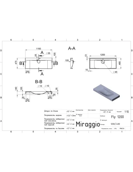 Умывальник для ванной Miraggio Fly 1200, 480х1200х140 мм - 2