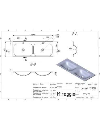 Умивальник для ванної Miraggio Jessel 1200-2, дві чаші, 450х1200х120 мм - 2