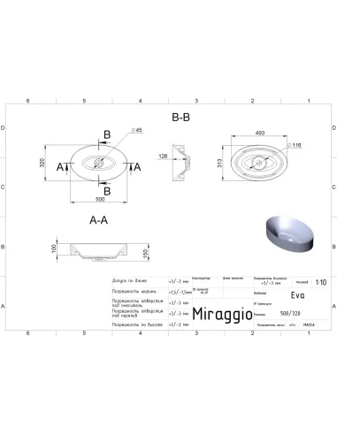 Умивальник для ванної Miraggio Eva 500C, 320х500х150 мм - 2