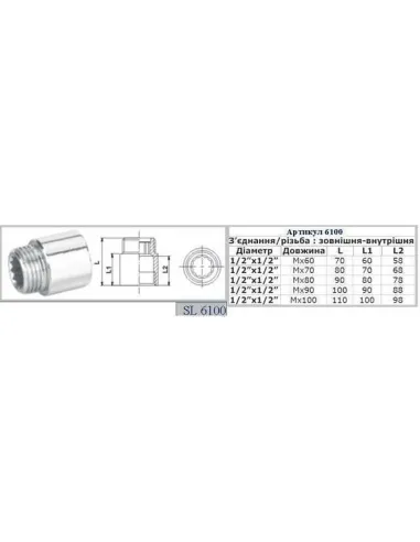 Удлинитель хромированный Selba SL6100 1/2, 100 мм - 2