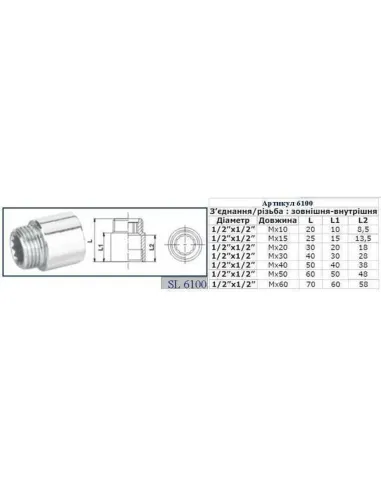 Удлинитель хромированный Selba SL6100 1/2, 10 мм - 2