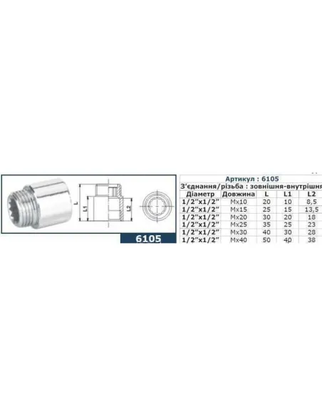 Подовжувач хромований Solomon 6105 1/2 15 мм - 2 Подовжувач хромований Solomon 6105 1/2 15 мм - 2