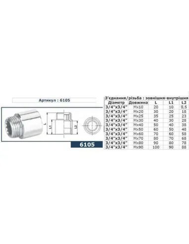 Удлинитель хромированный Solomon 6105 3/4 дюйма 60 мм - 2