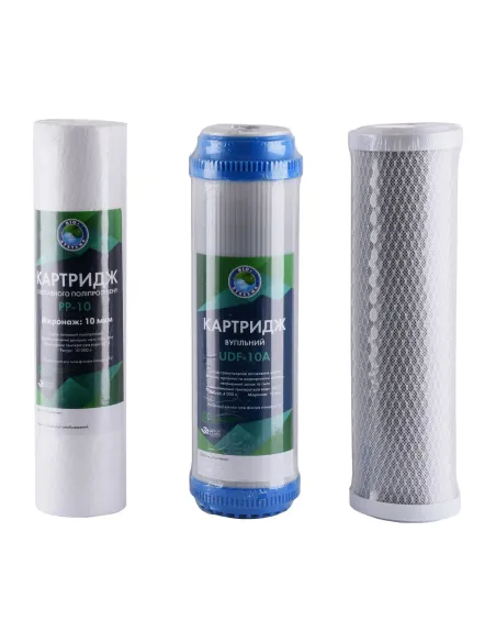 Комплект картриджів для систем очищення Bio+ Systems Стандарт (PP, UDF, СТО) - 1