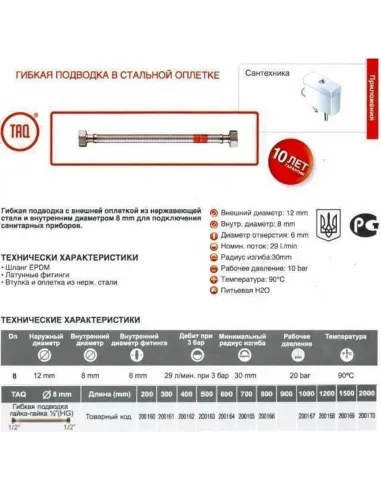Шланг водяной Tucai 200161 1/2х1/2 ВВ, 0,3 м, антикоррозийный - 4