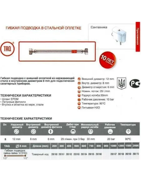 Шланг водяной Tucai 200162 1/2х1/2 ВВ, 0,4 м, антикоррозийный - 2 Шланг водяной Tucai 200162 1/2х1/2 ВВ, 0,4 м, антикоррозийный - 2