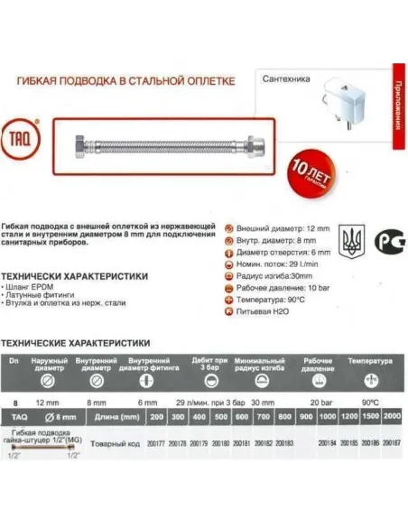 Шланг водяной Tucai 200179 1/2х1/2 НВ, 0,4 м, нержавеющая сталь - 3