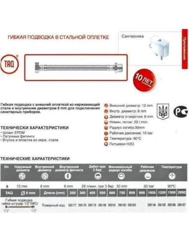 Шланг водяной Tucai 200184 1/2х1/2 НВ, 1,0 м, нержавеющая сталь - 3