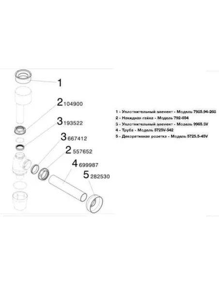 Сифон для писсуара Viega 112271 - 3