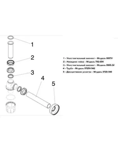 Сифон для умивальника Viega 119270 1 1/2х1 1/2, пляшка, б/г - 3