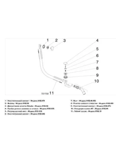 Сифон для ванны Viega 285357, перелив-автомат - 2