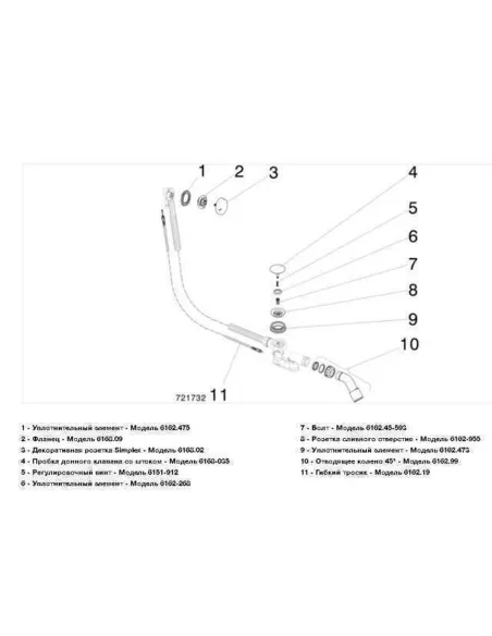 Сифон для ванны Viega 285357, перелив-автомат - 2